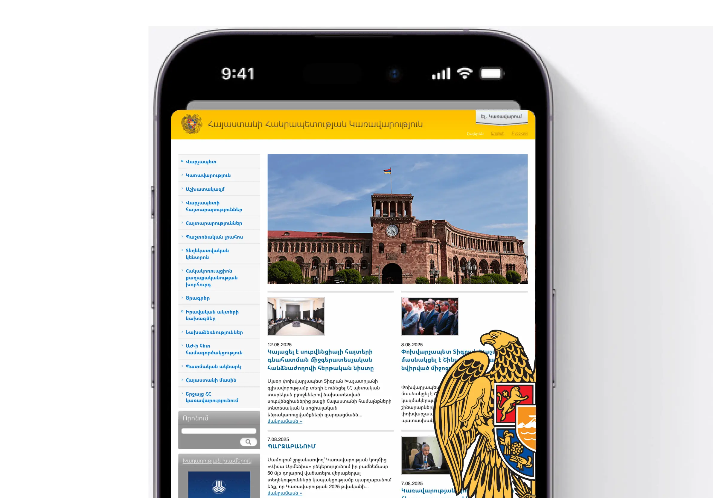 DIGCOIN App